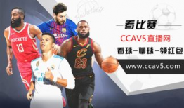 91直播网站免费看nba视频,NBA免费视频盛宴，畅享篮球激情