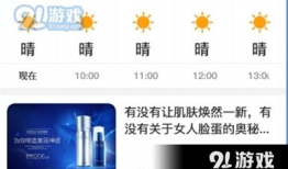 91直播福利下载软件,轻松获取直播福利，畅享精彩直播体验